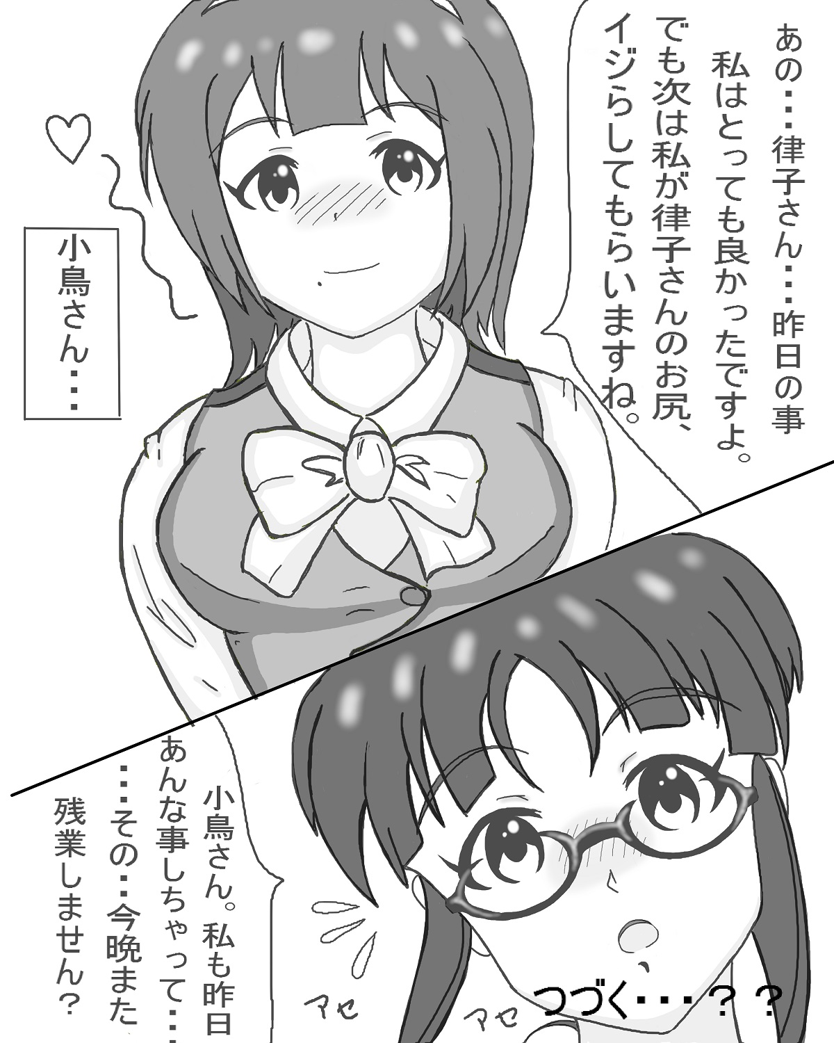 Kotori to Ritsuko to Jikifun to page 12 full