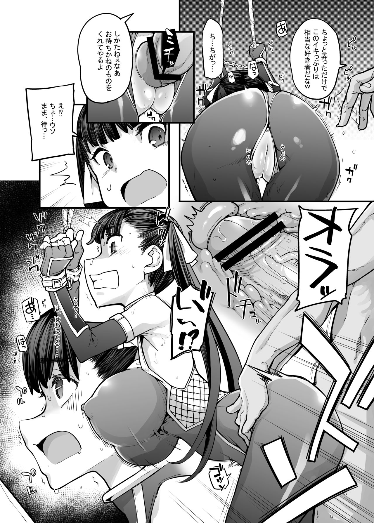 Youma Matenrou page 11 full