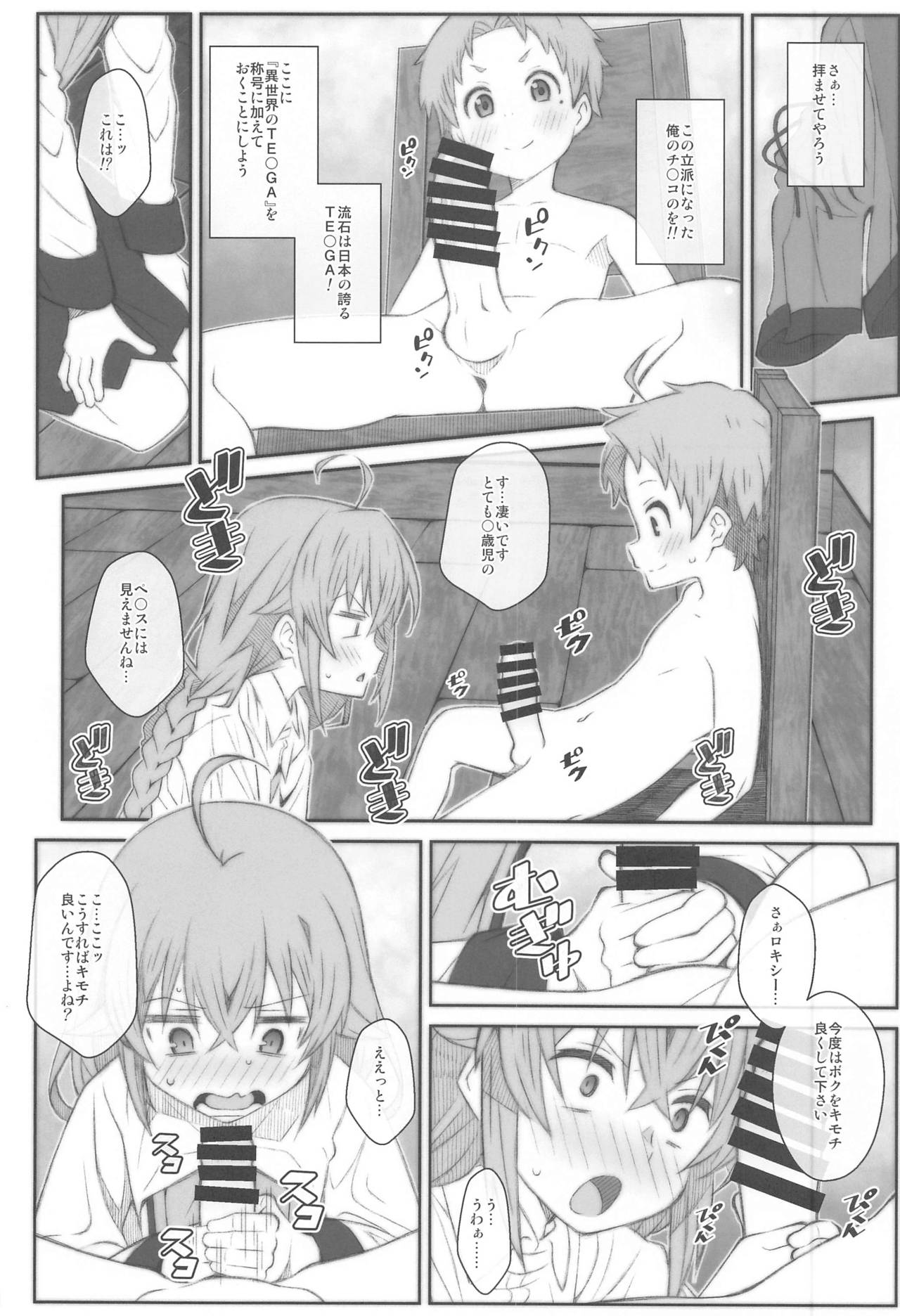 TYPE-63a page 11 full
