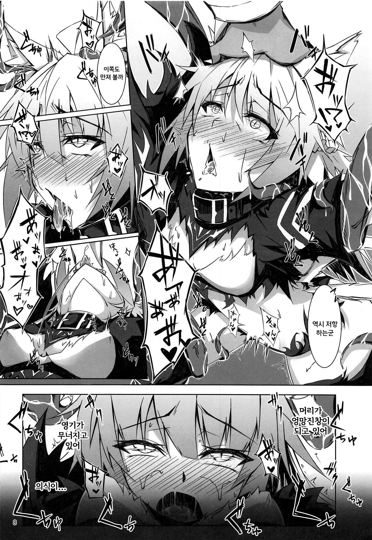 Ryouken wa Mesuinu Rashiku | 사냥개는 암캐답게 page 7 full