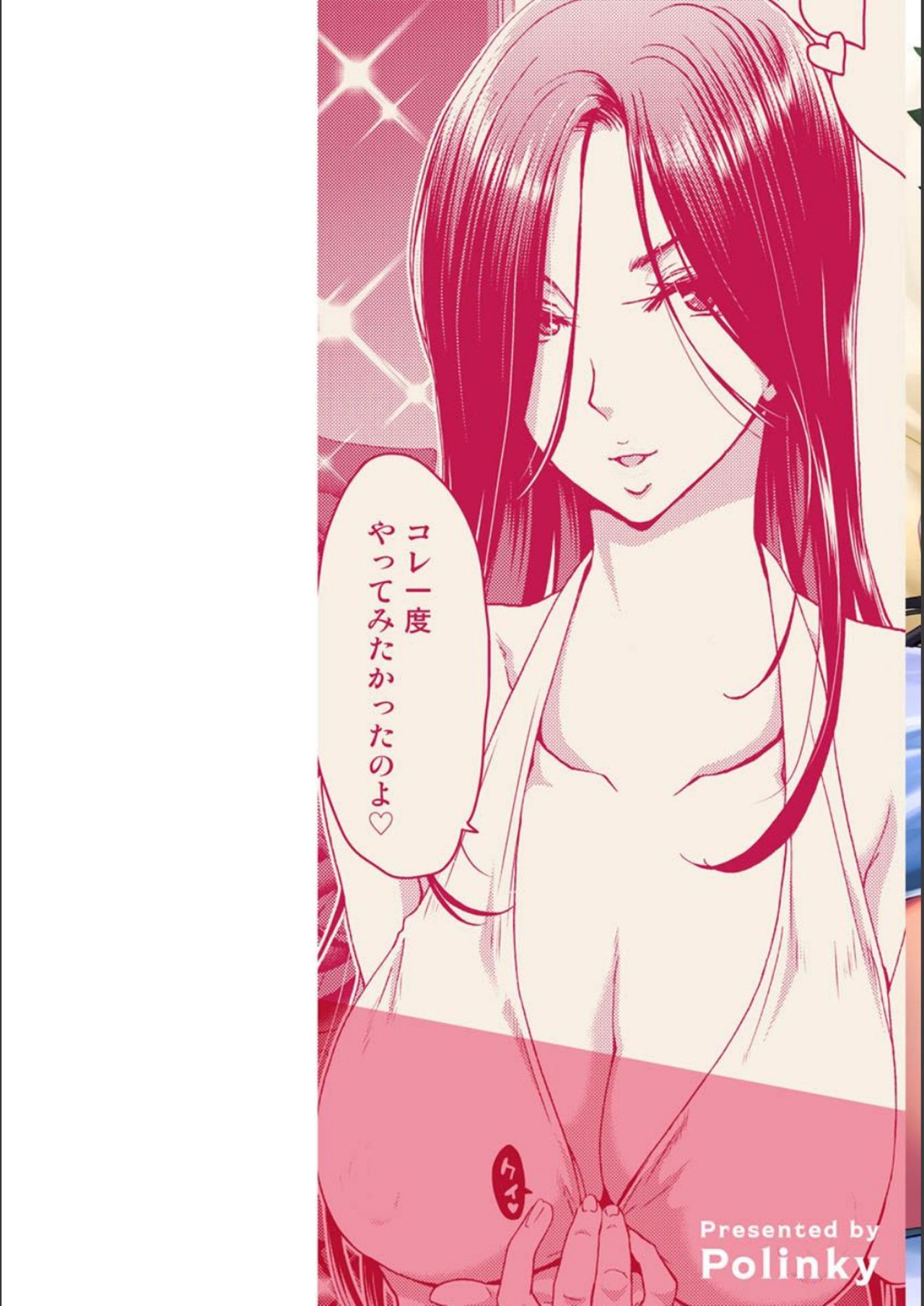 Iede Onna o Hirottara - When I picked up a runaway girl. page 2 full