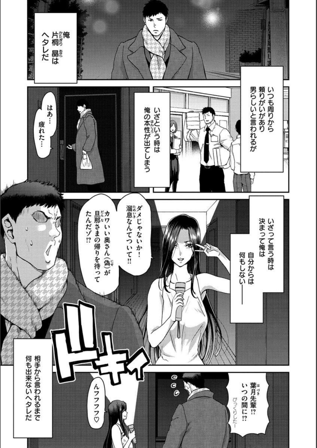 Iede Onna o Hirottara - When I picked up a runaway girl. page 3 full