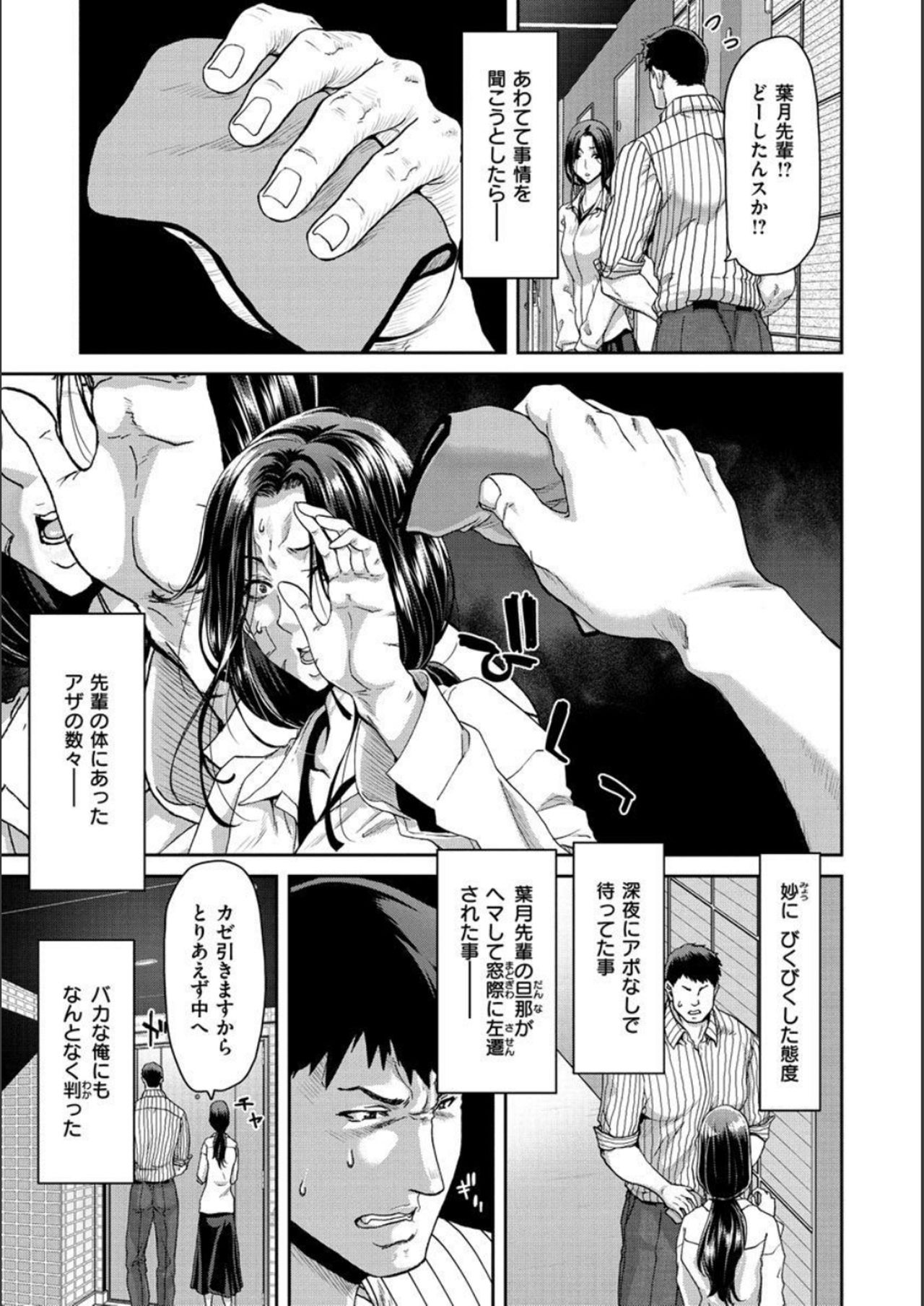 Iede Onna o Hirottara - When I picked up a runaway girl. page 7 full