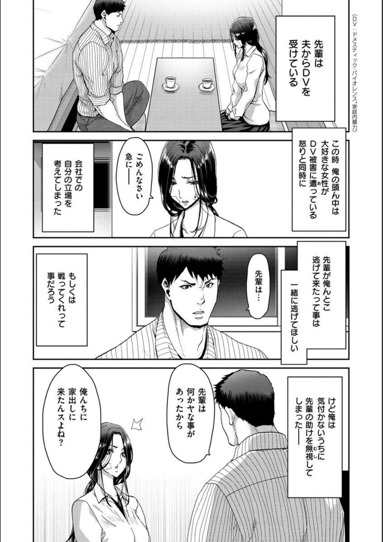 Iede Onna o Hirottara - When I picked up a runaway girl. page 8 full