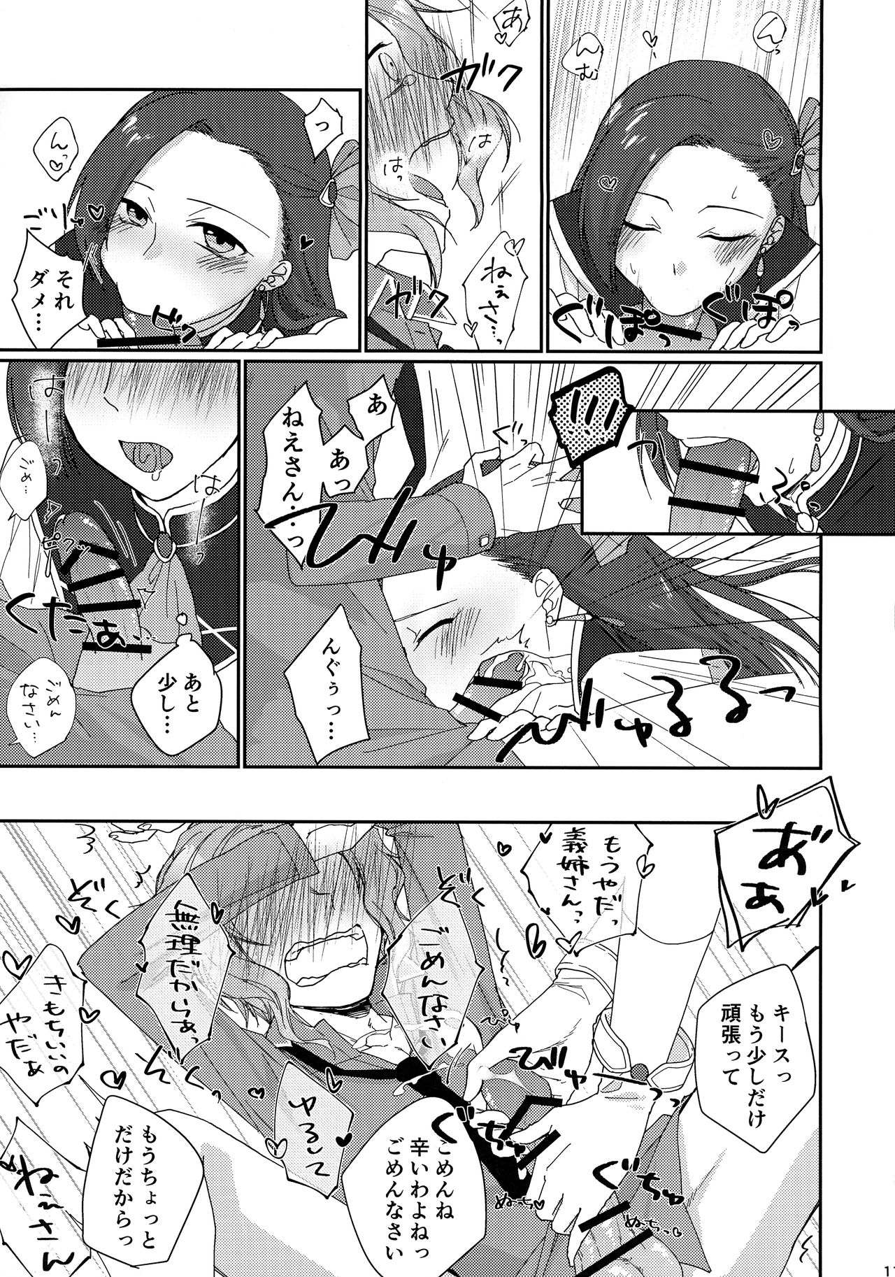 Biyaku o Nonde 1-jikan Tatanai to Derarenai Heya page 11 full