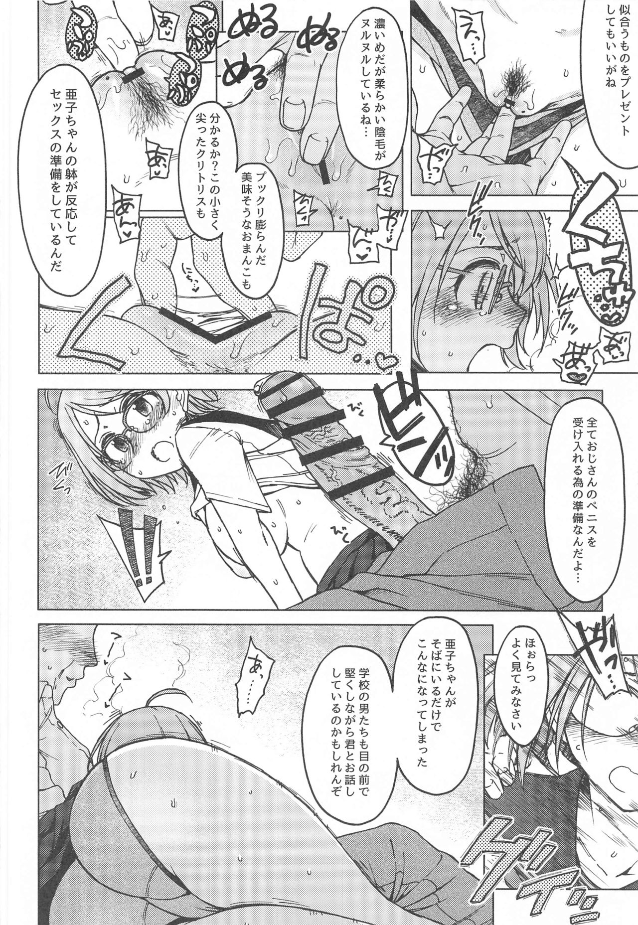 Kigi wa Haru. page 9 full