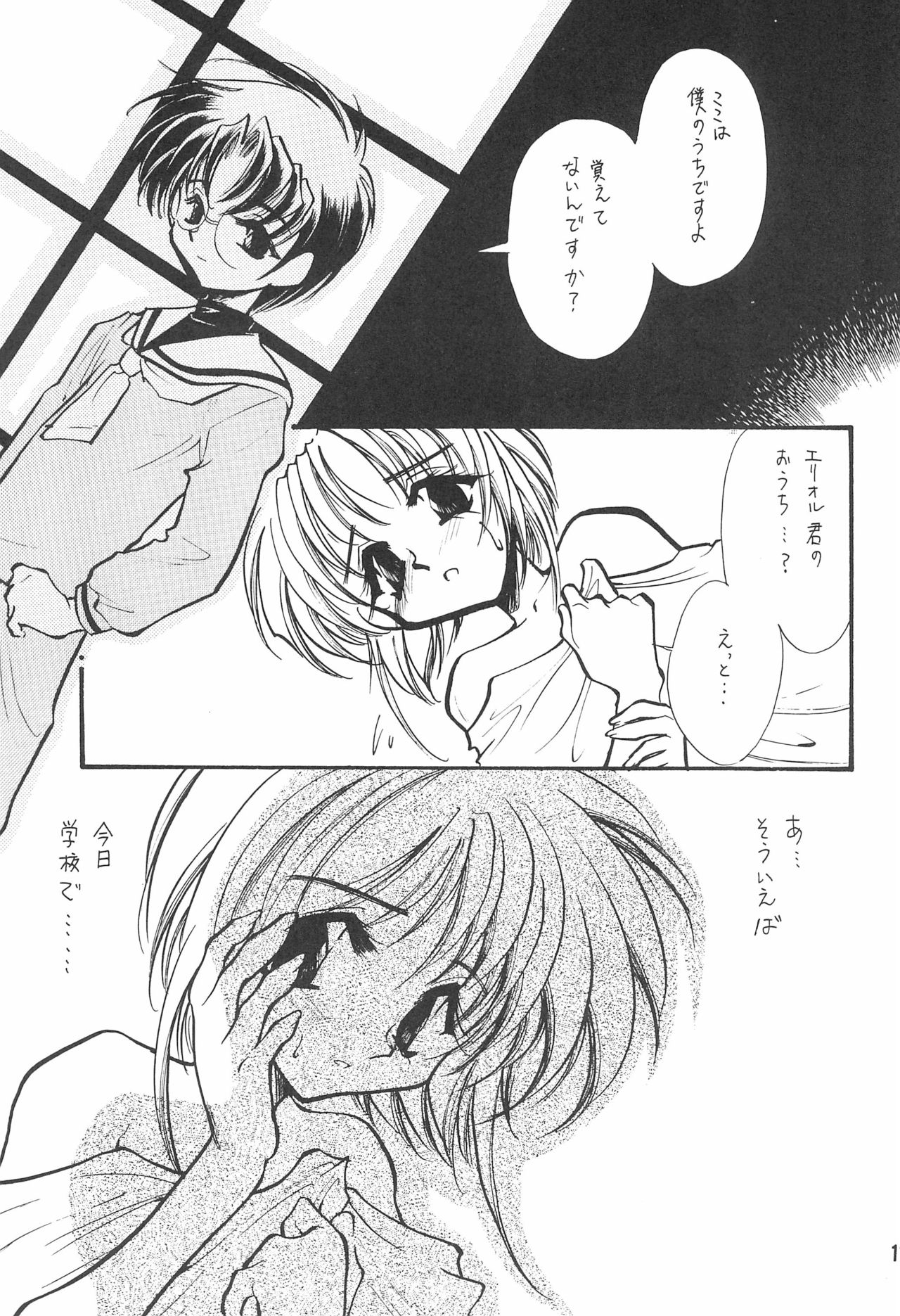 Trump Game 4 page 11 full