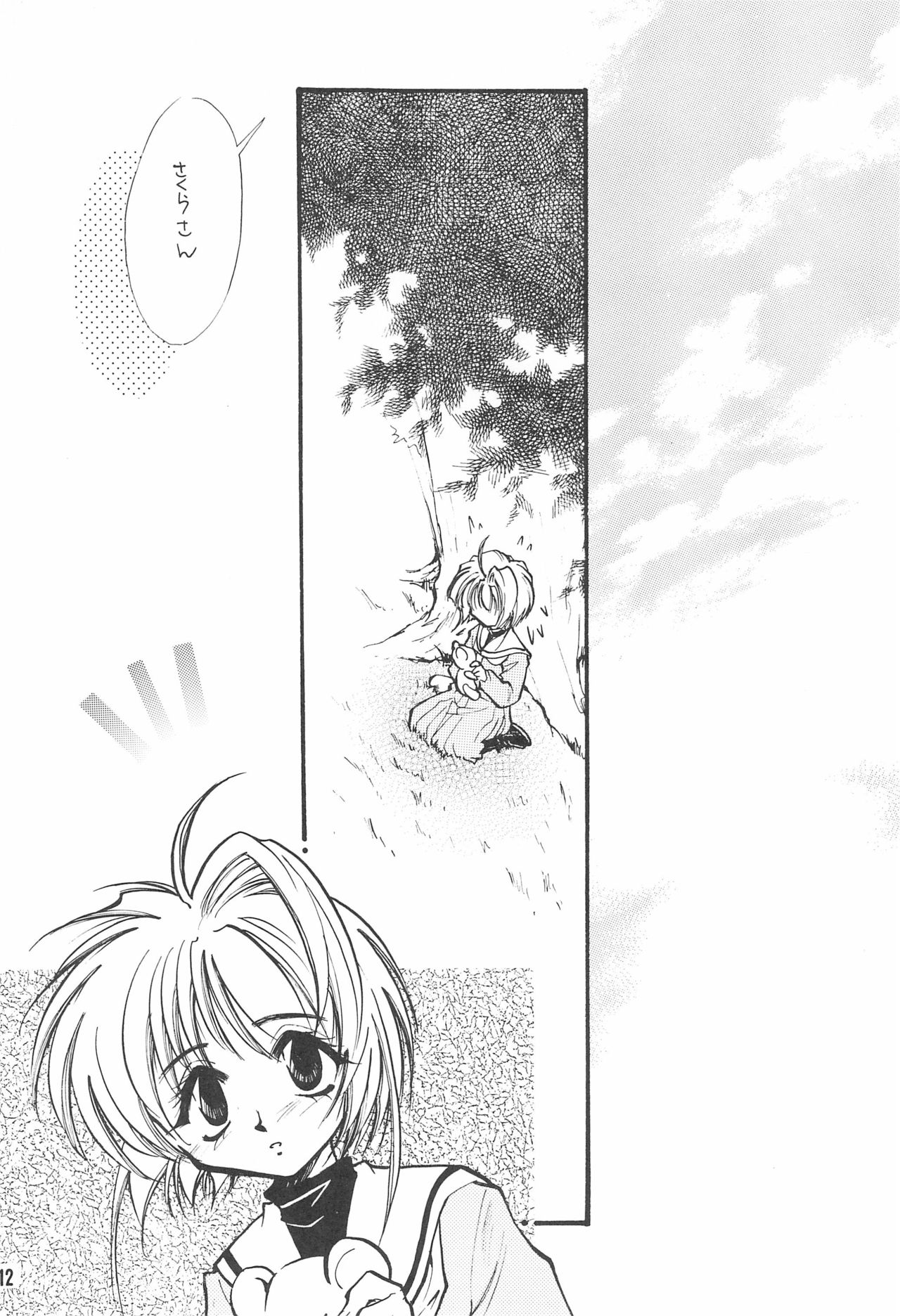 Trump Game 4 page 12 full