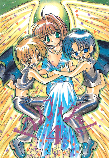 (C55) [FISH (Minoh Rom)] Trump Game 4 (Cardcaptor Sakura) cover