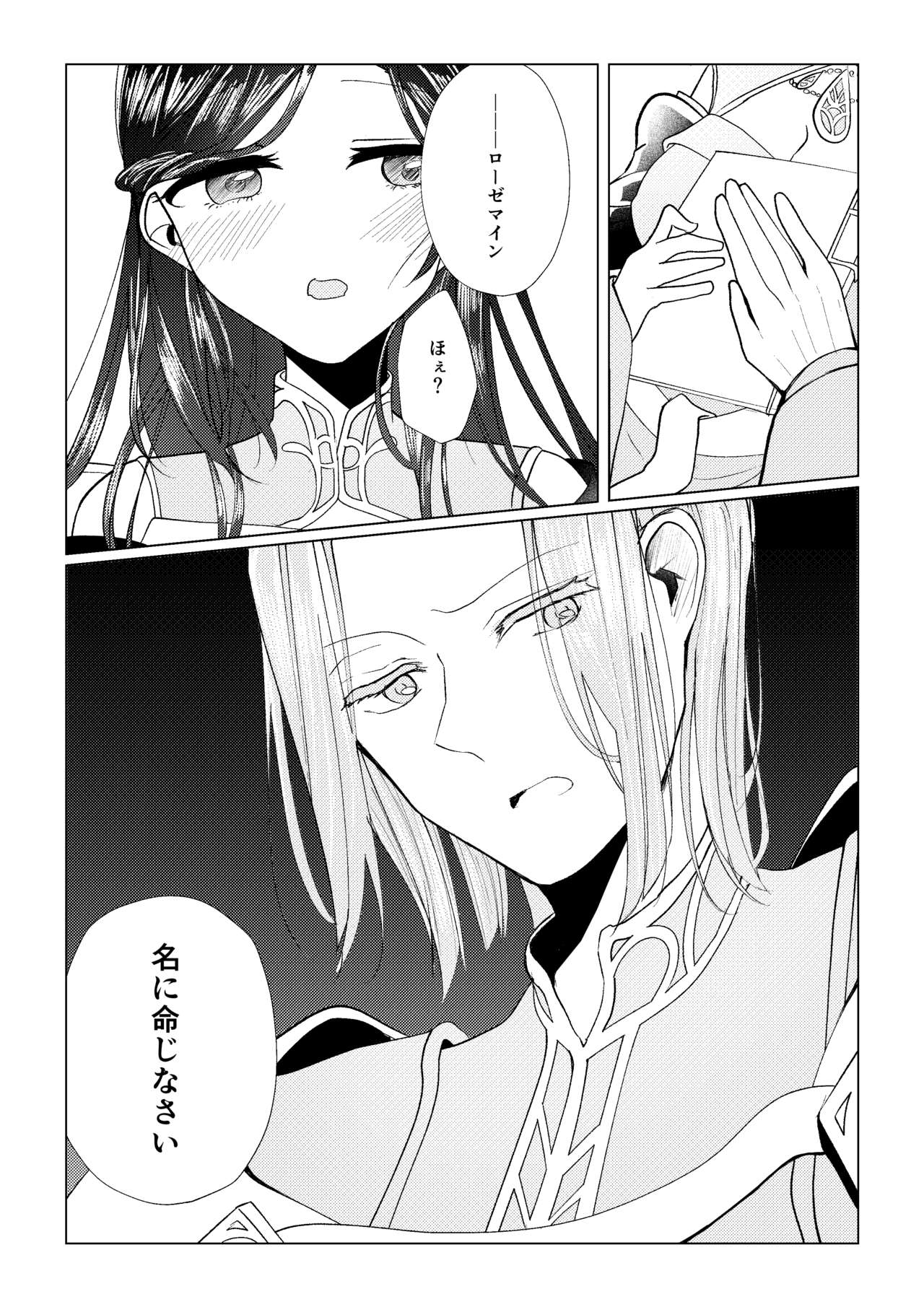 Copy sa Sete Kudasaimase!! page 11 full