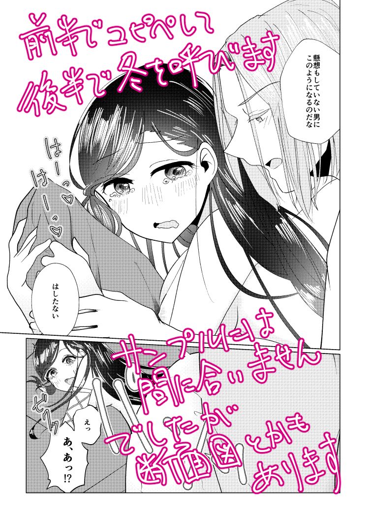 Copy sa Sete Kudasaimase!! page 12 full