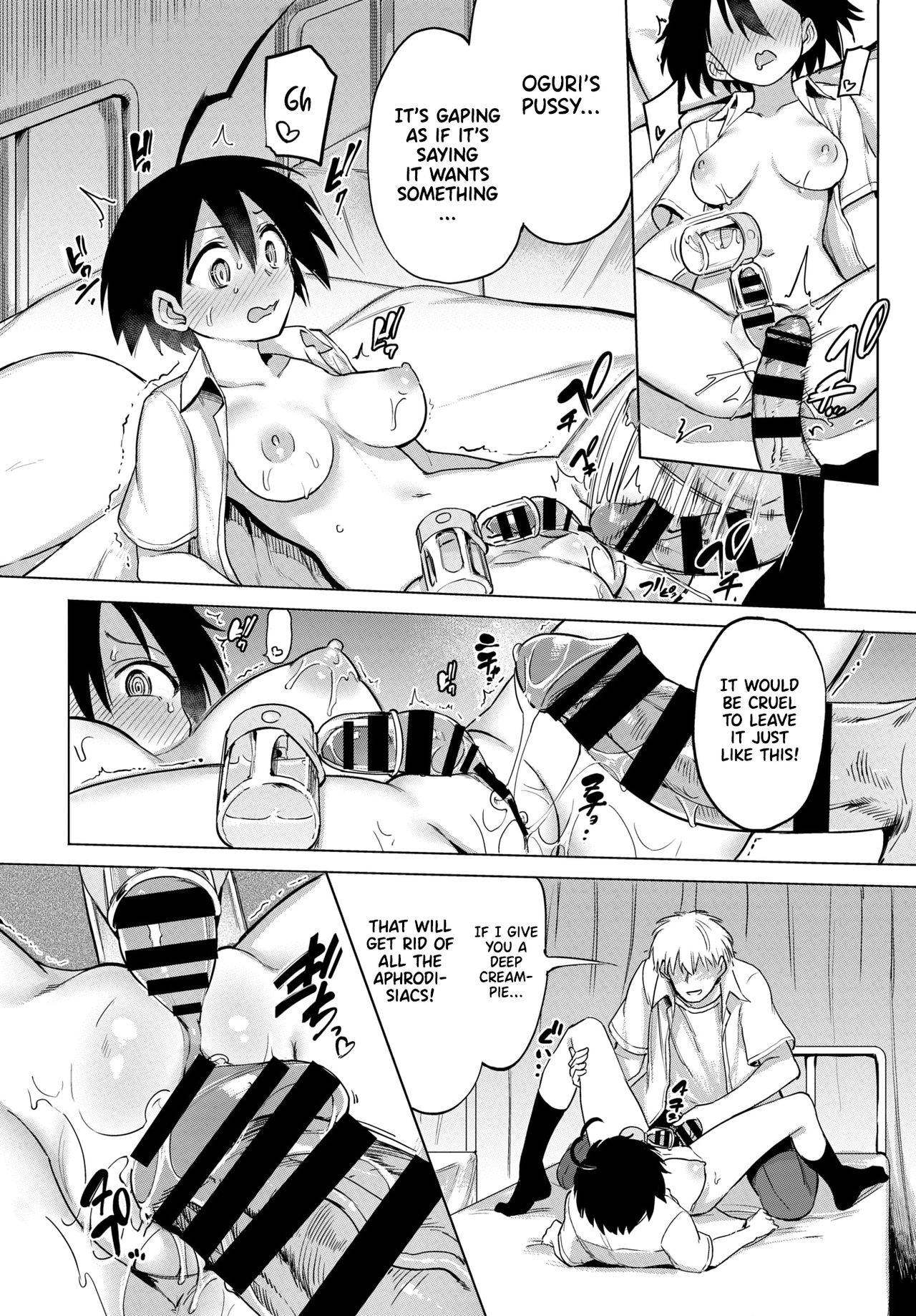 Furuya-Kun to Oguri-San 5 page 12 full