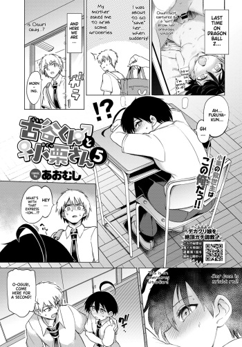 [Aomushi] Furuya-Kun to Oguri-San 5 (COMIC BAVEL 2021-07) [English] [Tamamo] [Digital] cover