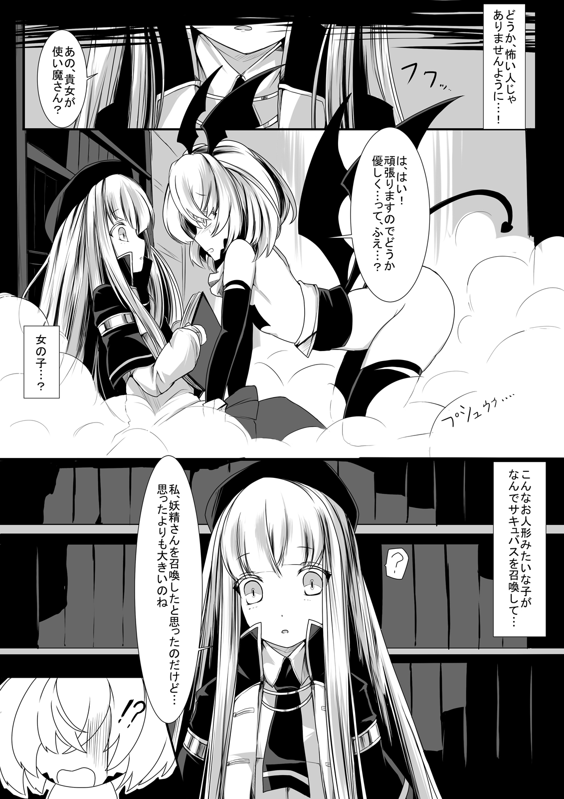 Yuri Succubus no o Shigoto page 3 full