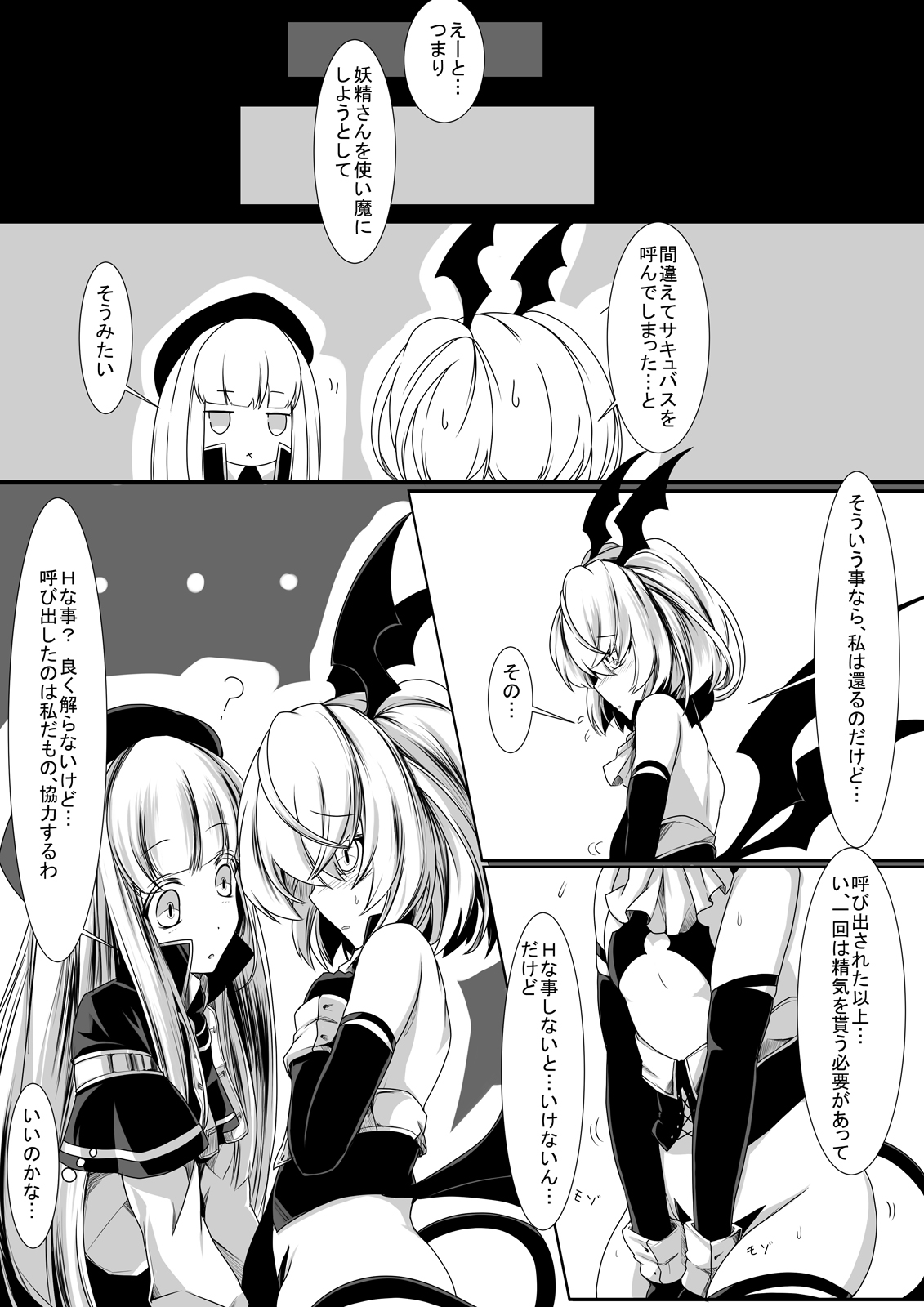 Yuri Succubus no o Shigoto page 4 full