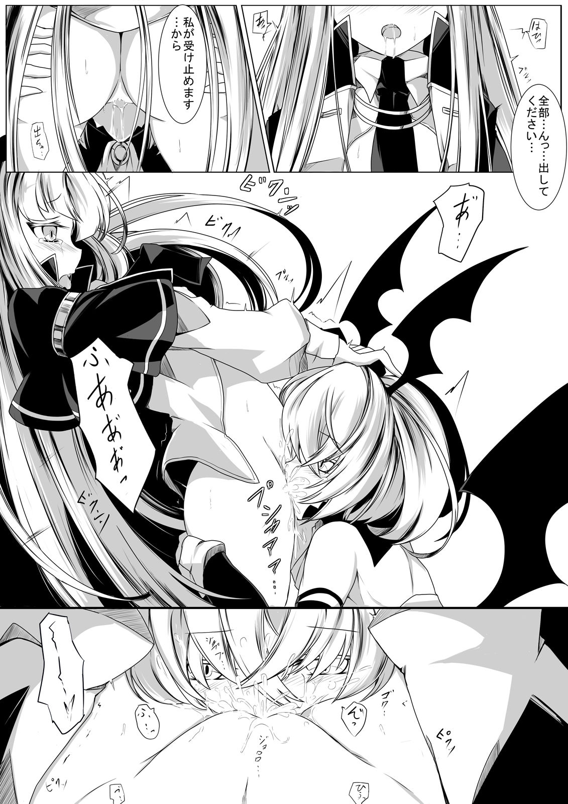 Yuri Succubus no o Shigoto page 8 full