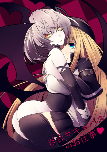 [hisui] Yuri Succubus no o Shigoto cover