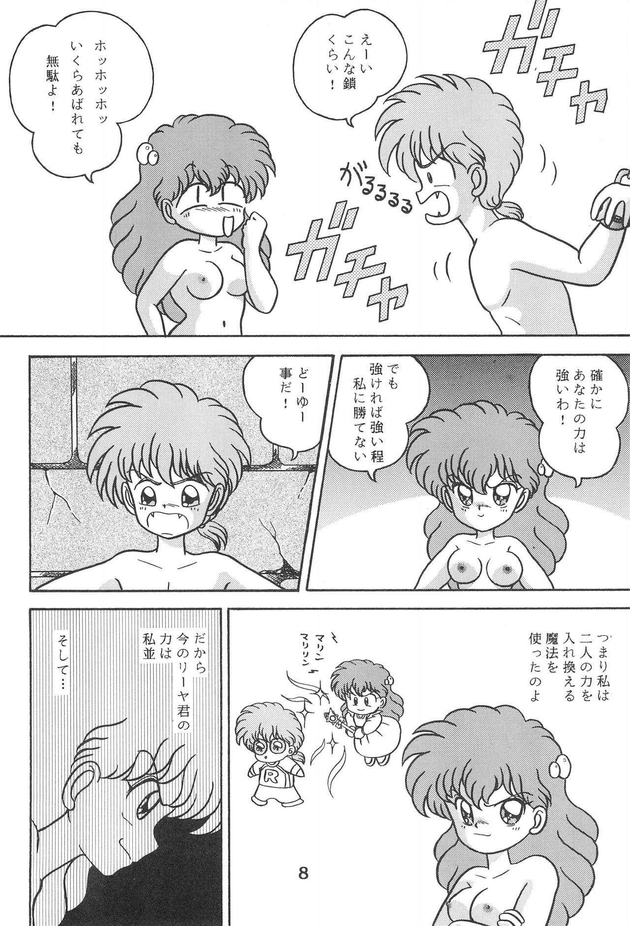 T.Crusher.ARIES page 8 full