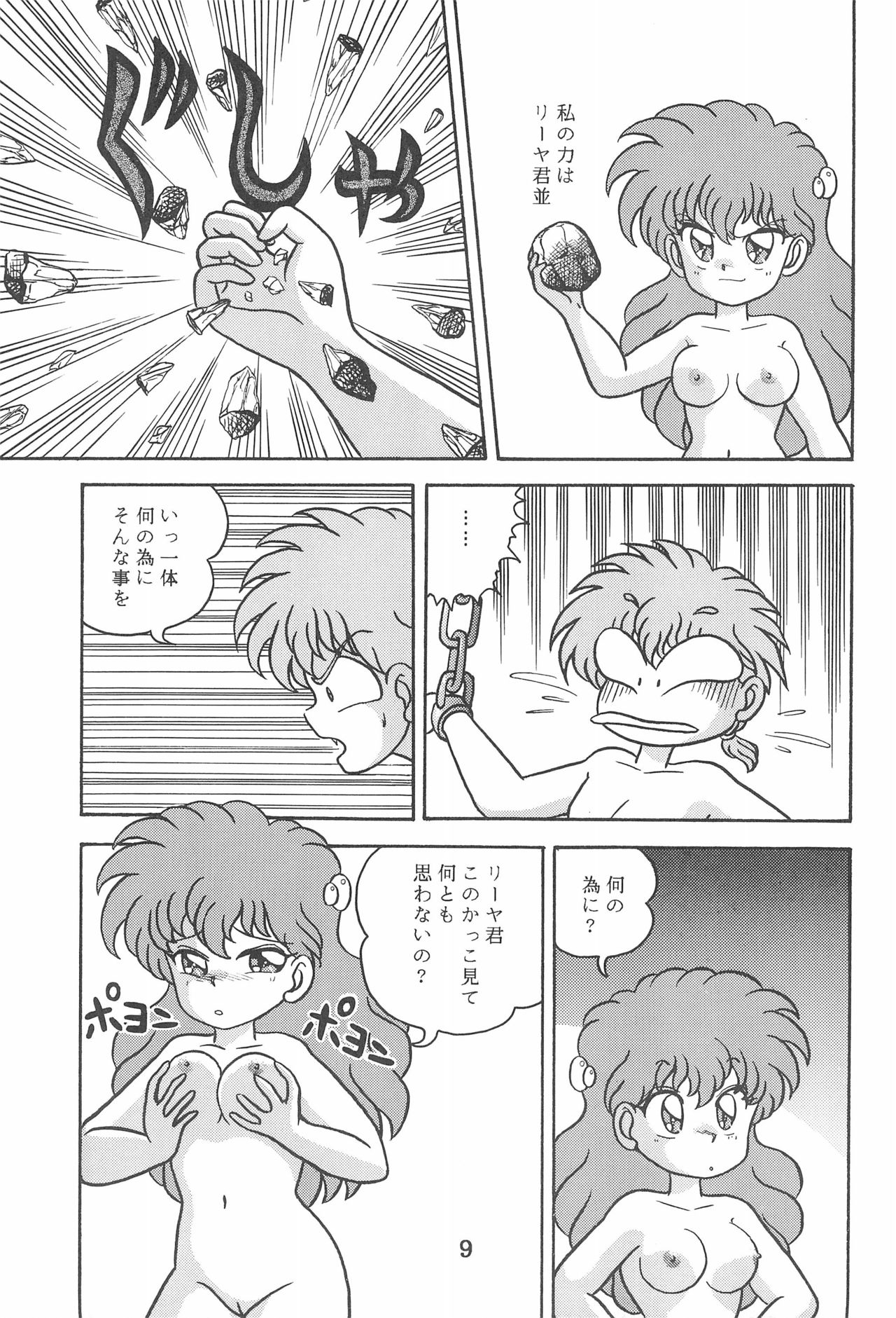 T.Crusher.ARIES page 9 full