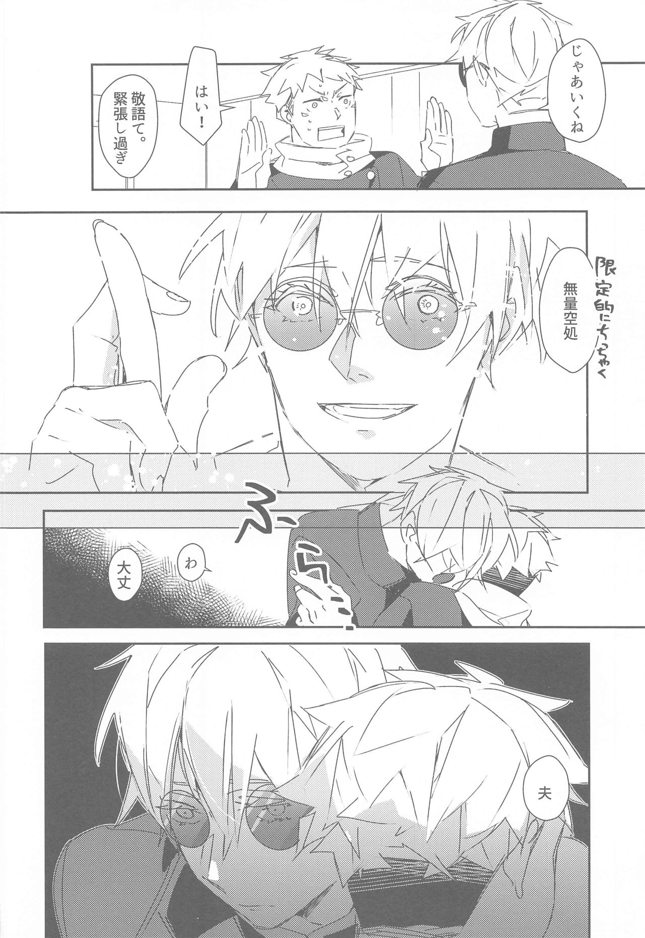 tokiokakerusatoru page 7 full