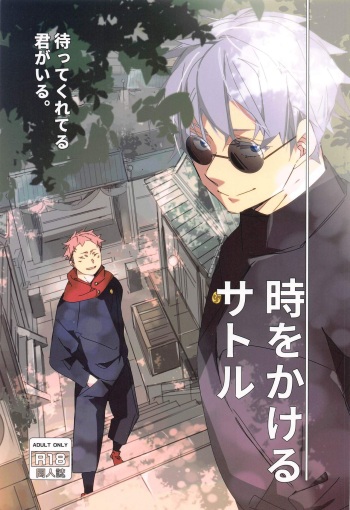 [hachimitsuremon] tokiokakerusatoru (jujutsukaisen) cover