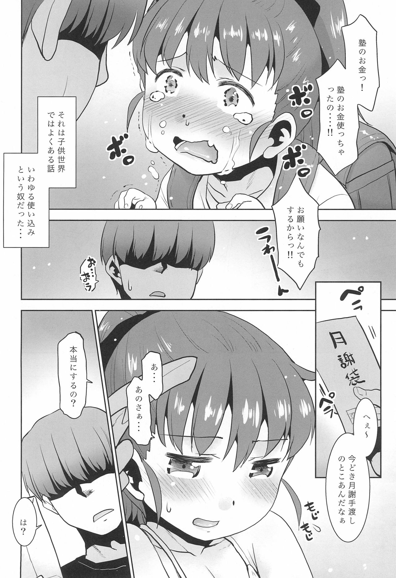 Arubaiter Girl page 10 full