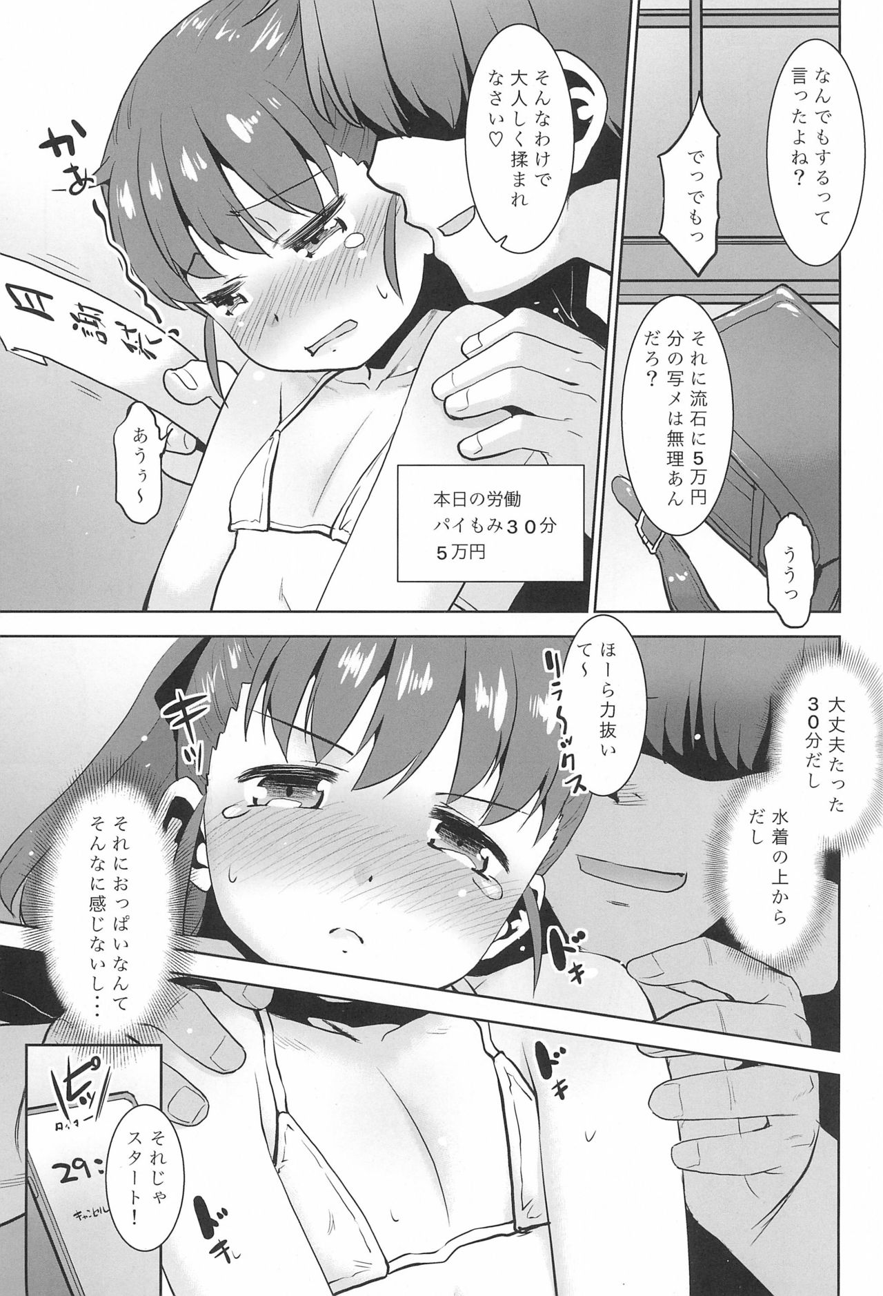 Arubaiter Girl page 11 full