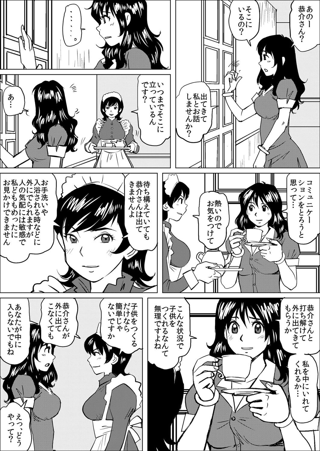 Gifu ni Kawareta 7-kakan ~Anata, Minaidee...!~ page 9 full