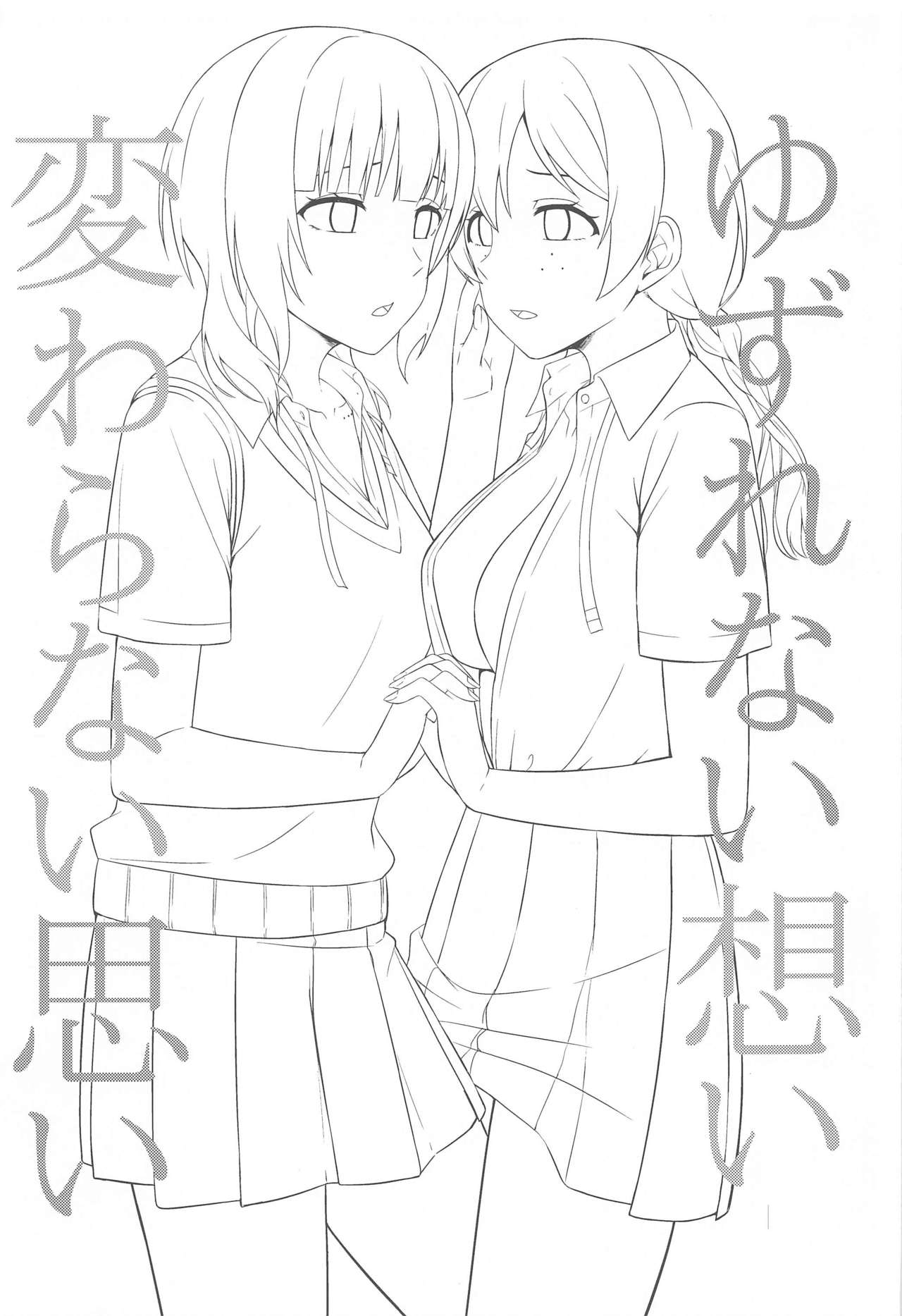 Yuzurenai Omoi Kawaranai Omoi | No puedo rendirme, ni renunciar a lo que siento. page 3 full
