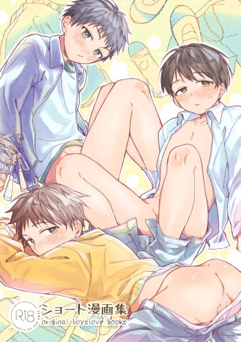 [sippo (Inui Aki)] Short Manga Shuu [Digital] cover