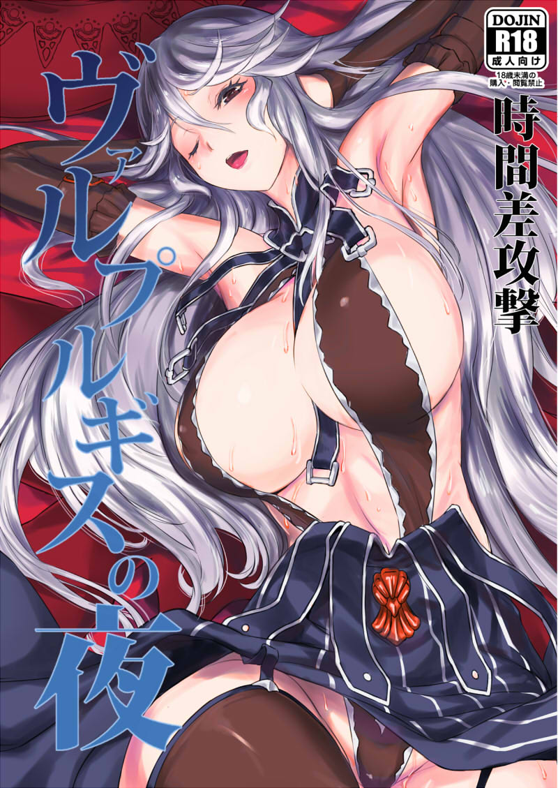 Walpurgis no Yoru | 발푸르기스의 밤 page 2 full
