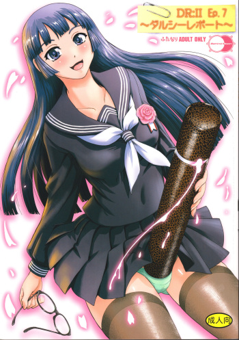 (C95) [Behind Moon (Q)] DR:II Ep. 7 ~Dulce Report~ [Russian] [Almanah] cover