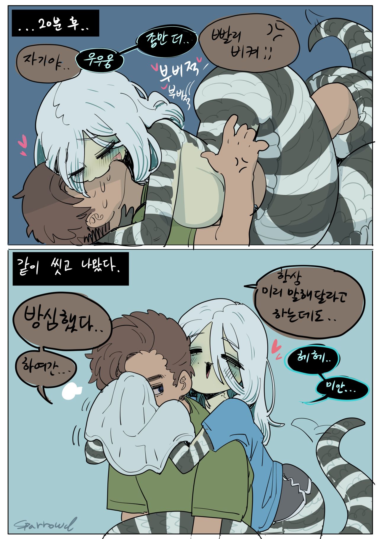 Good morning page 8 full