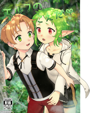 (AC3) [Ziploc (Yamachan)] Elf no Koeda (Mushoku Tensei ~ Isekai Ittara Honki Dasu ~) [Spanish][Avata-kun] cover