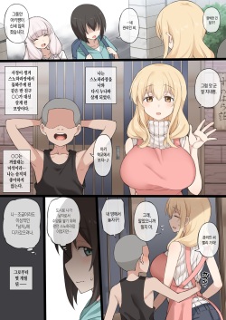 Sunohara-sou o Oidasare Ane ni Mesu Choukyou sareru Akkun