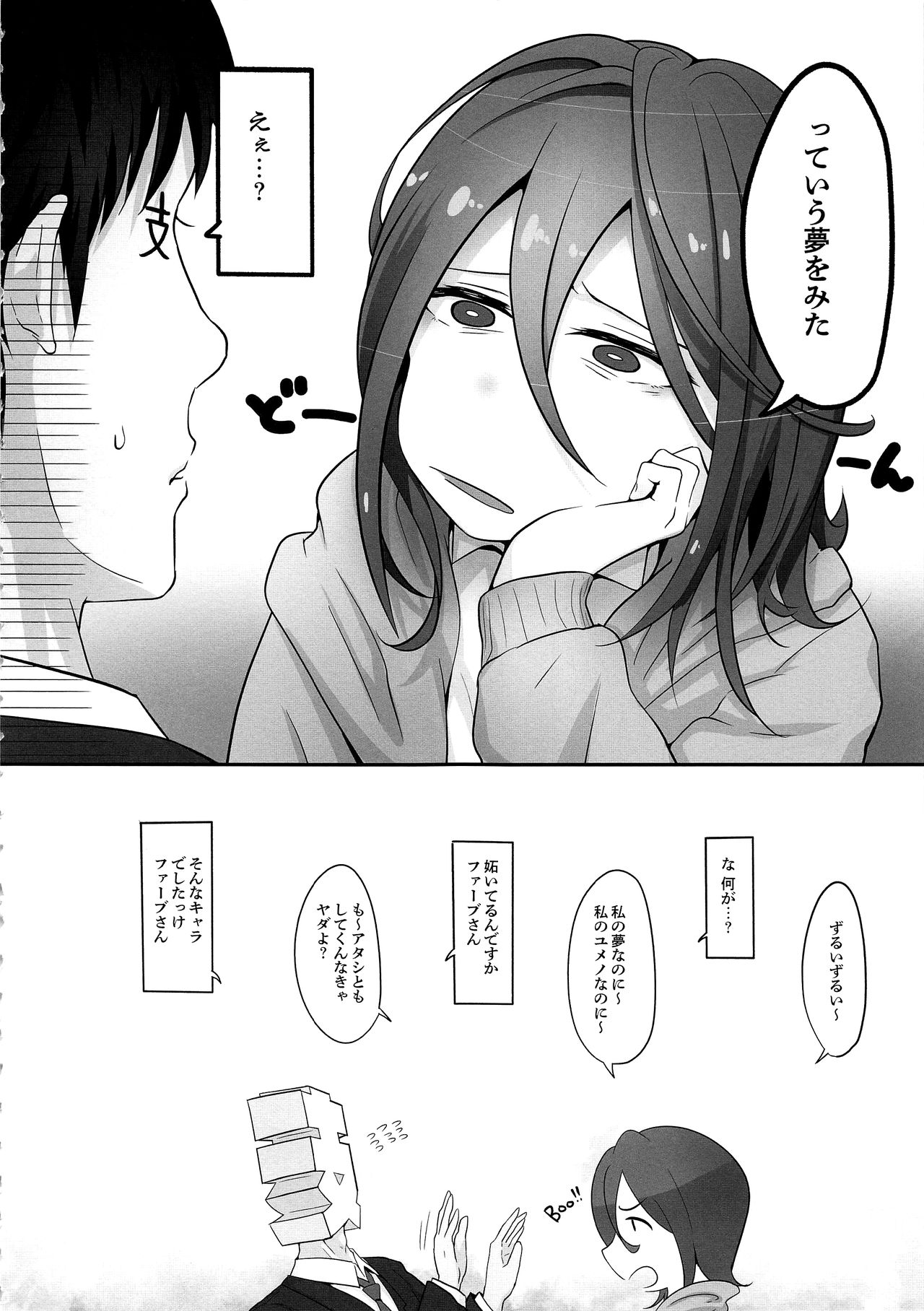 マジで節操ないわね支配人。 page 12 full