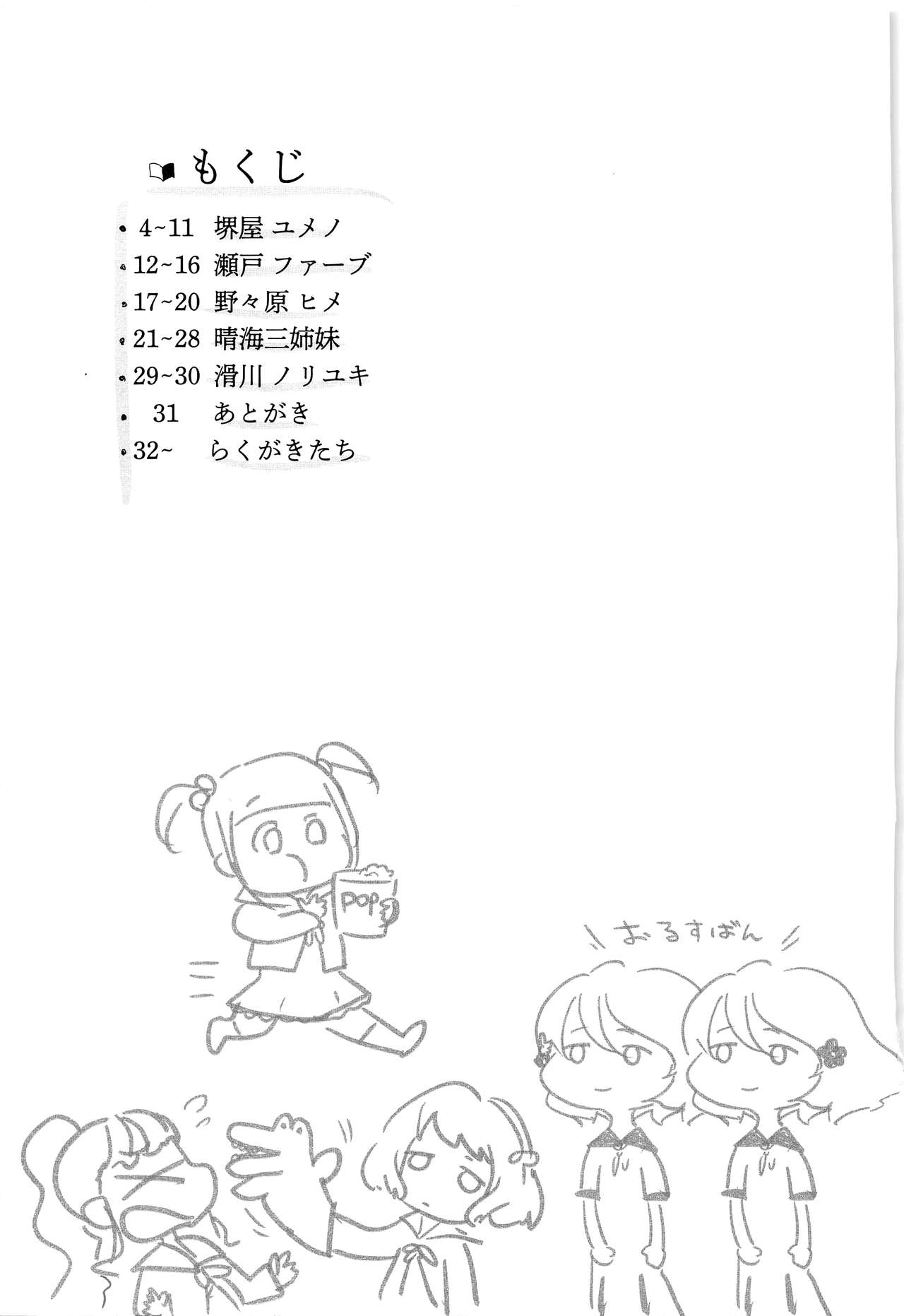 マジで節操ないわね支配人。 page 3 full