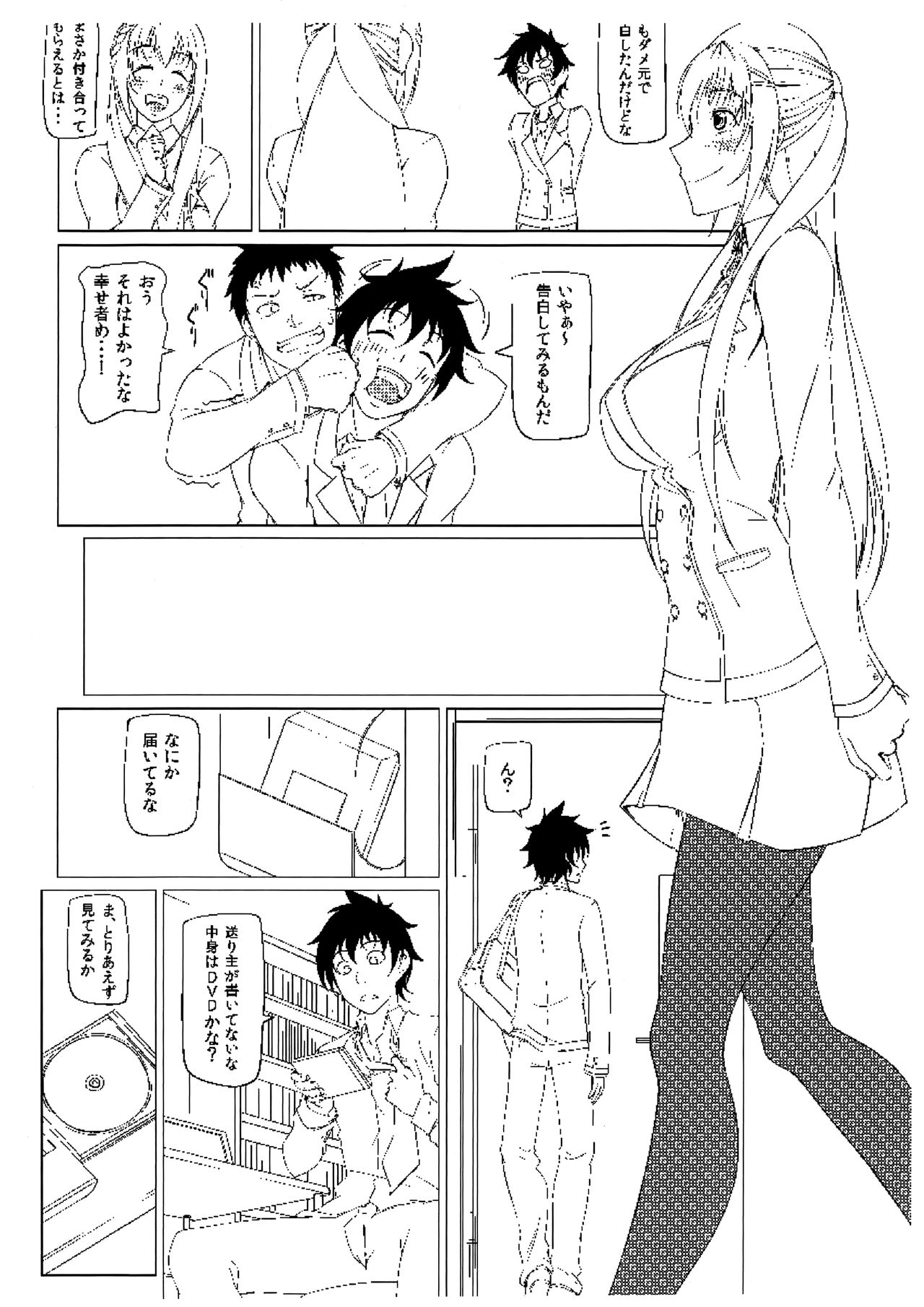 Jikoman VOL.5 Sudden Special Issue page 3 full