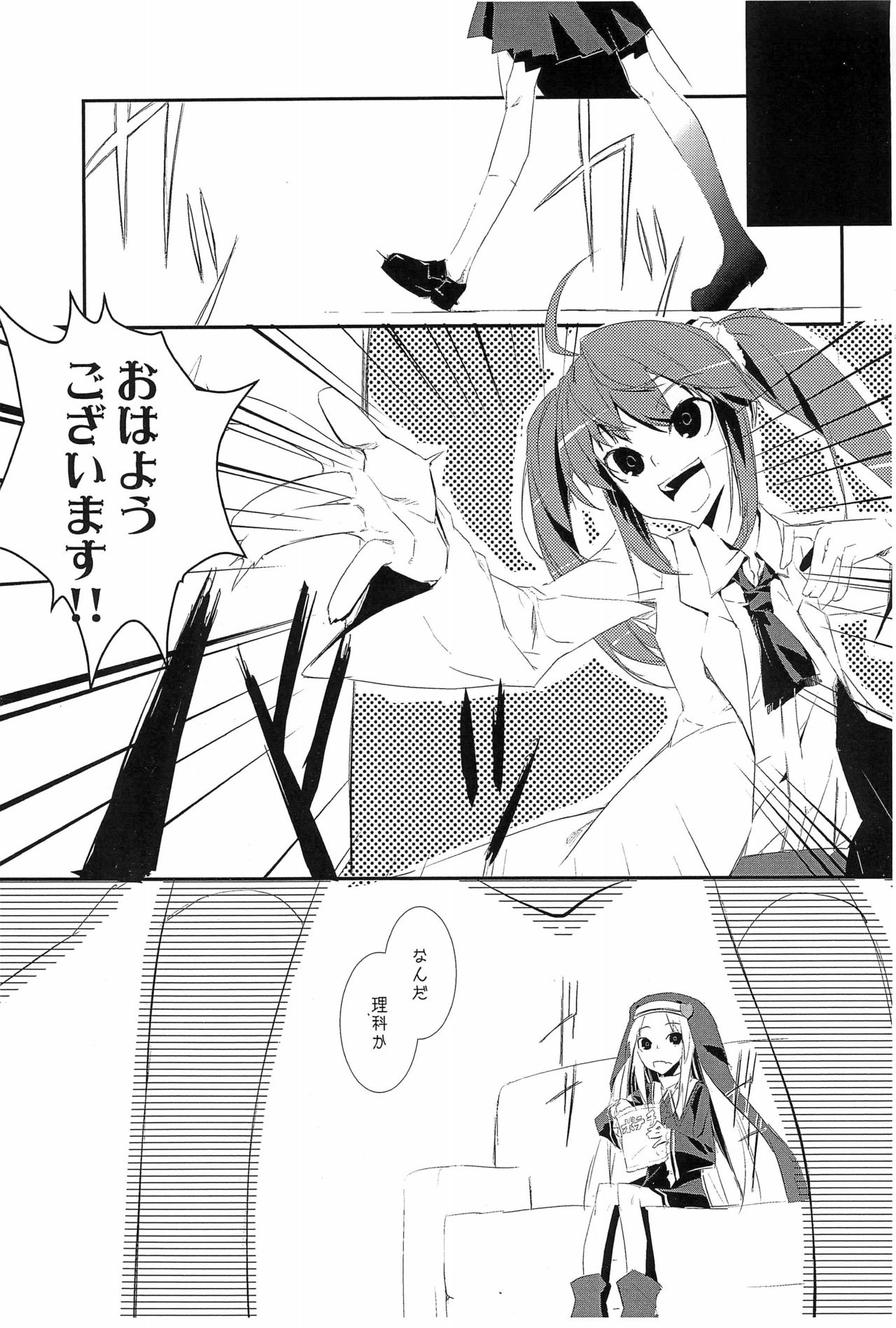 THE 7TH page 3 full