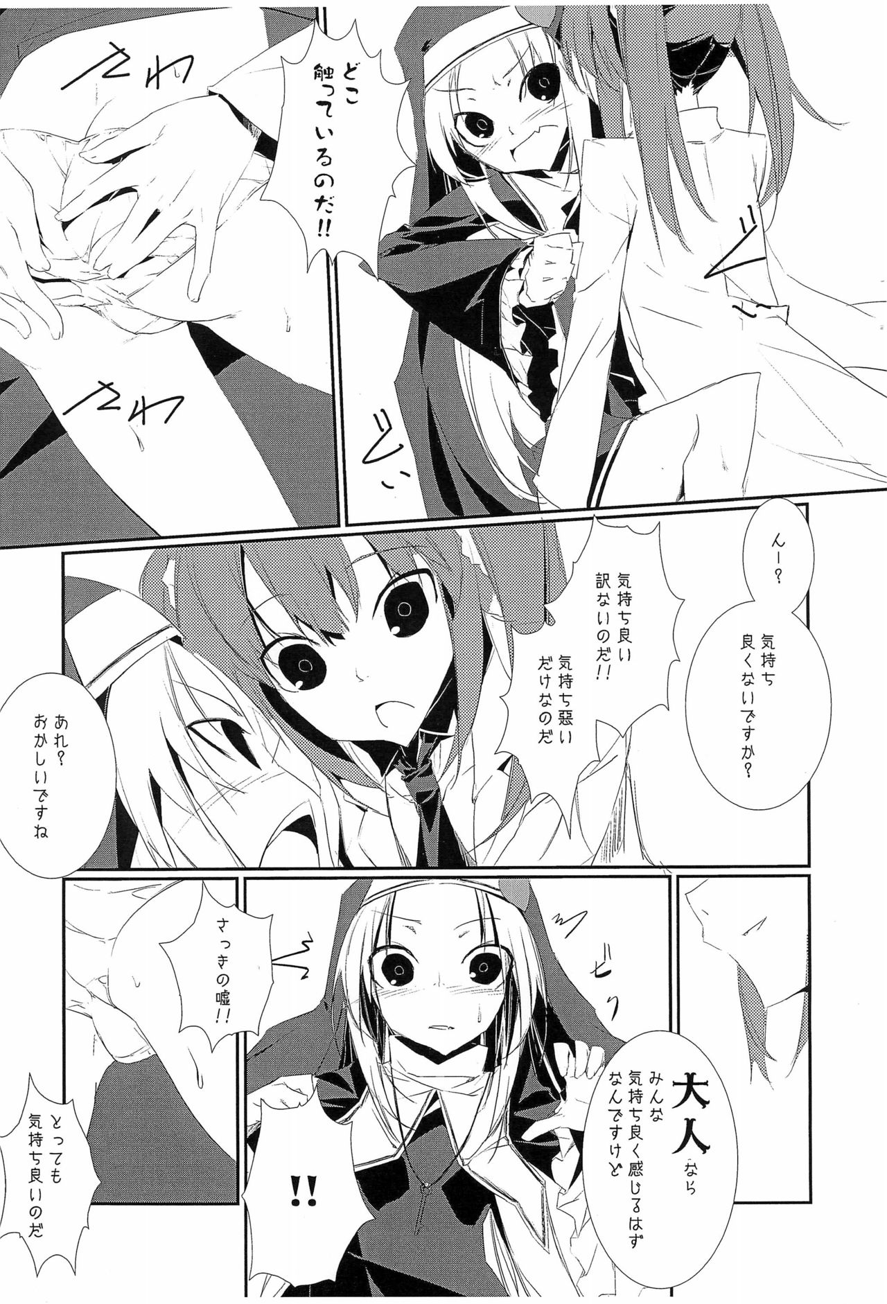 THE 7TH page 5 full