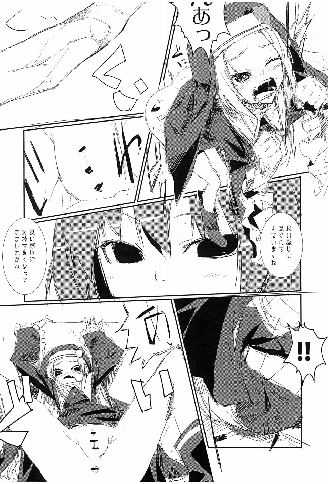 THE 7TH page 7 full