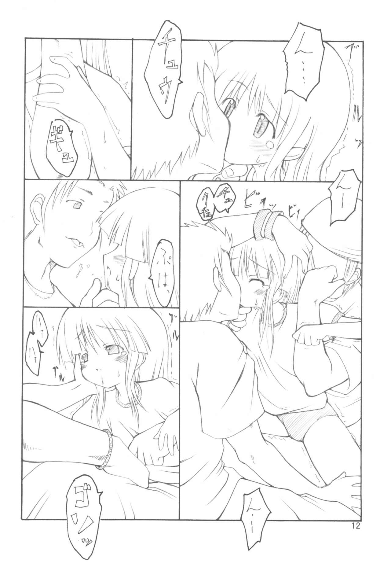 Vine page 12 full