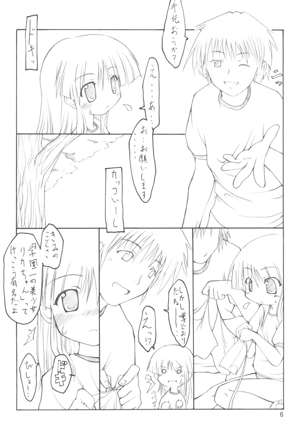 Vine page 6 full