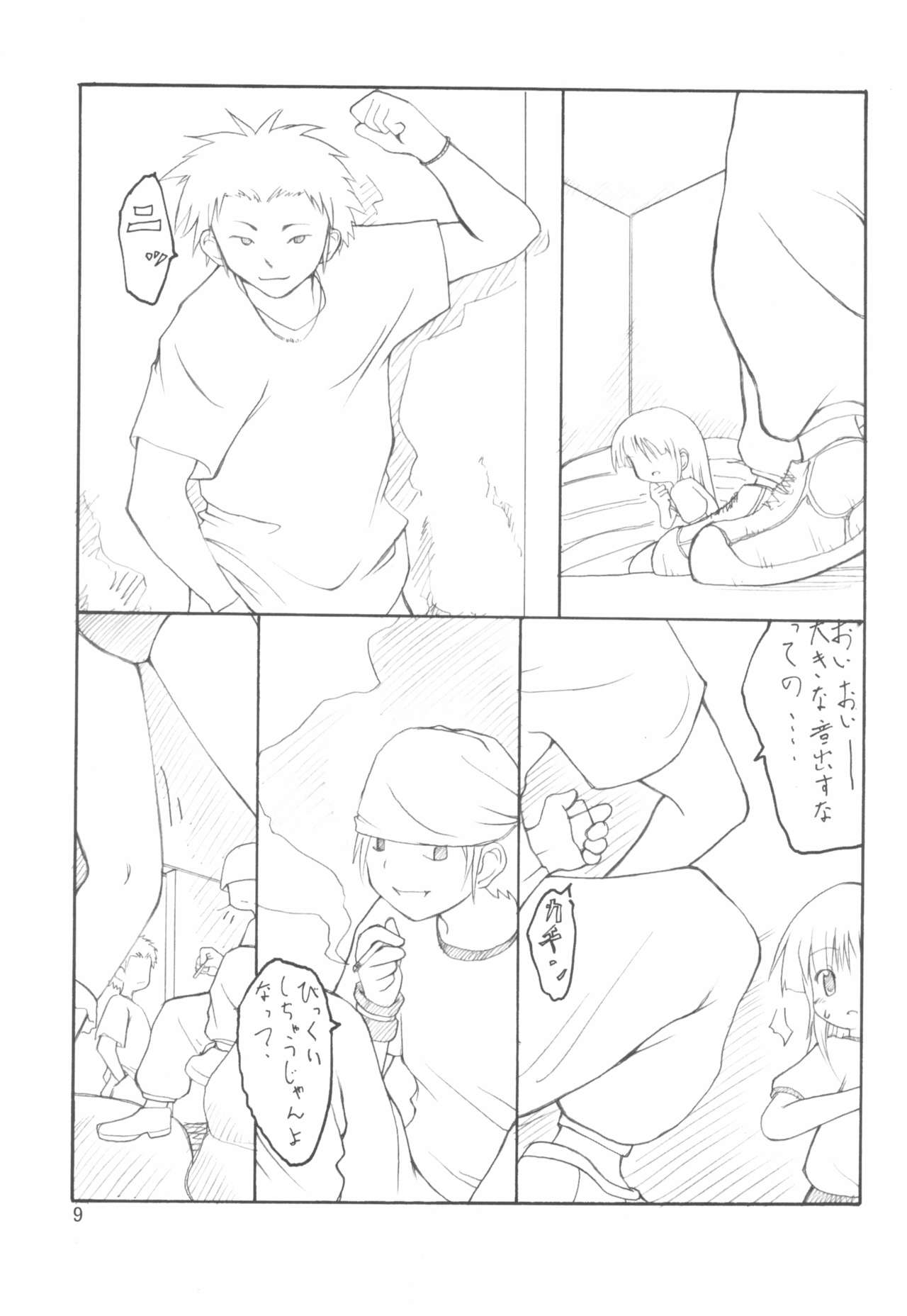 Vine page 9 full