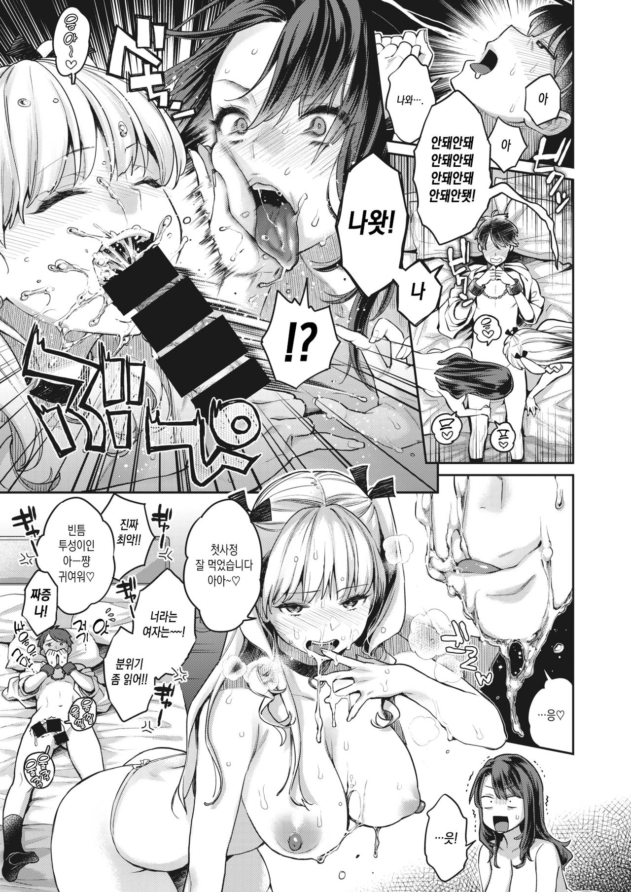 Honjitsu no Gachinko Taiketsu! Dai 2 Round page 11 full