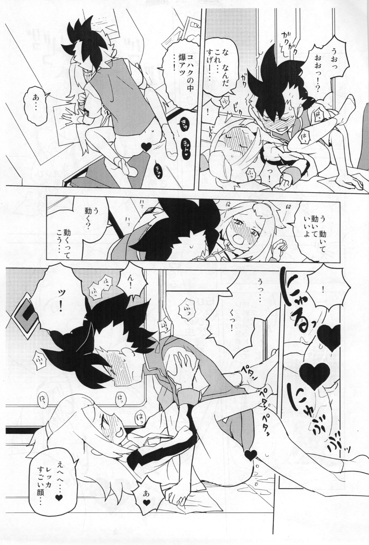 Kohaku-chan to Manabu Kimatsu Shiken Taisaku Zanteiban page 11 full