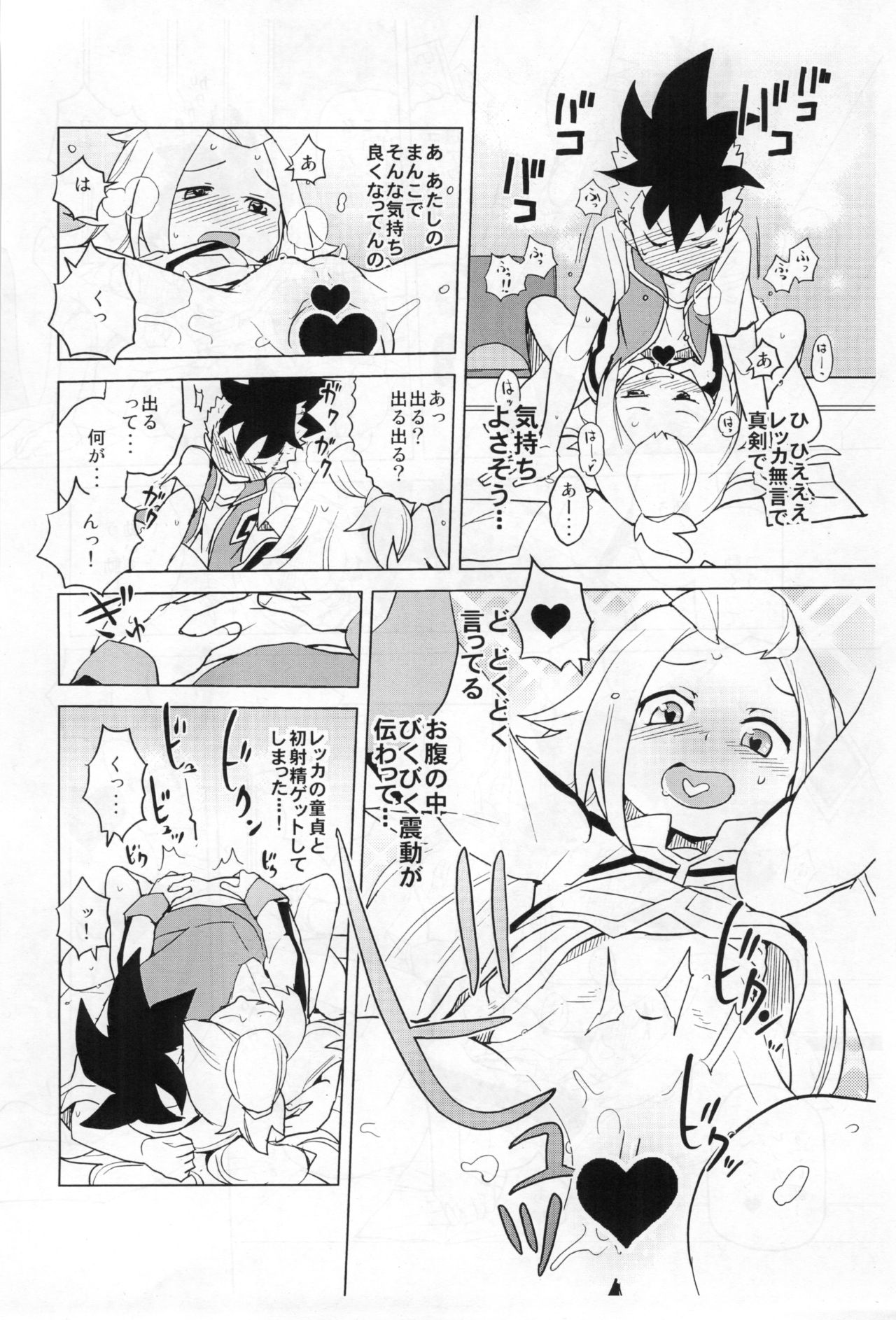 Kohaku-chan to Manabu Kimatsu Shiken Taisaku Zanteiban page 12 full