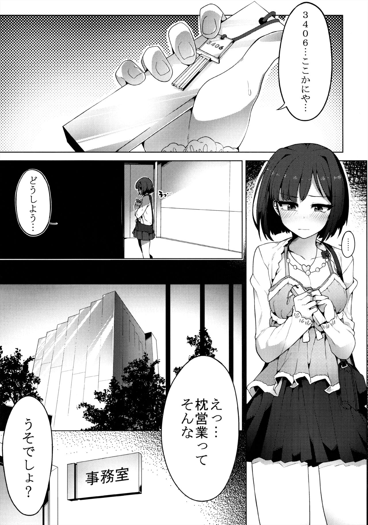 Urenai JK Aidoru ni Makura Eigyou Sasetemita page 4 full