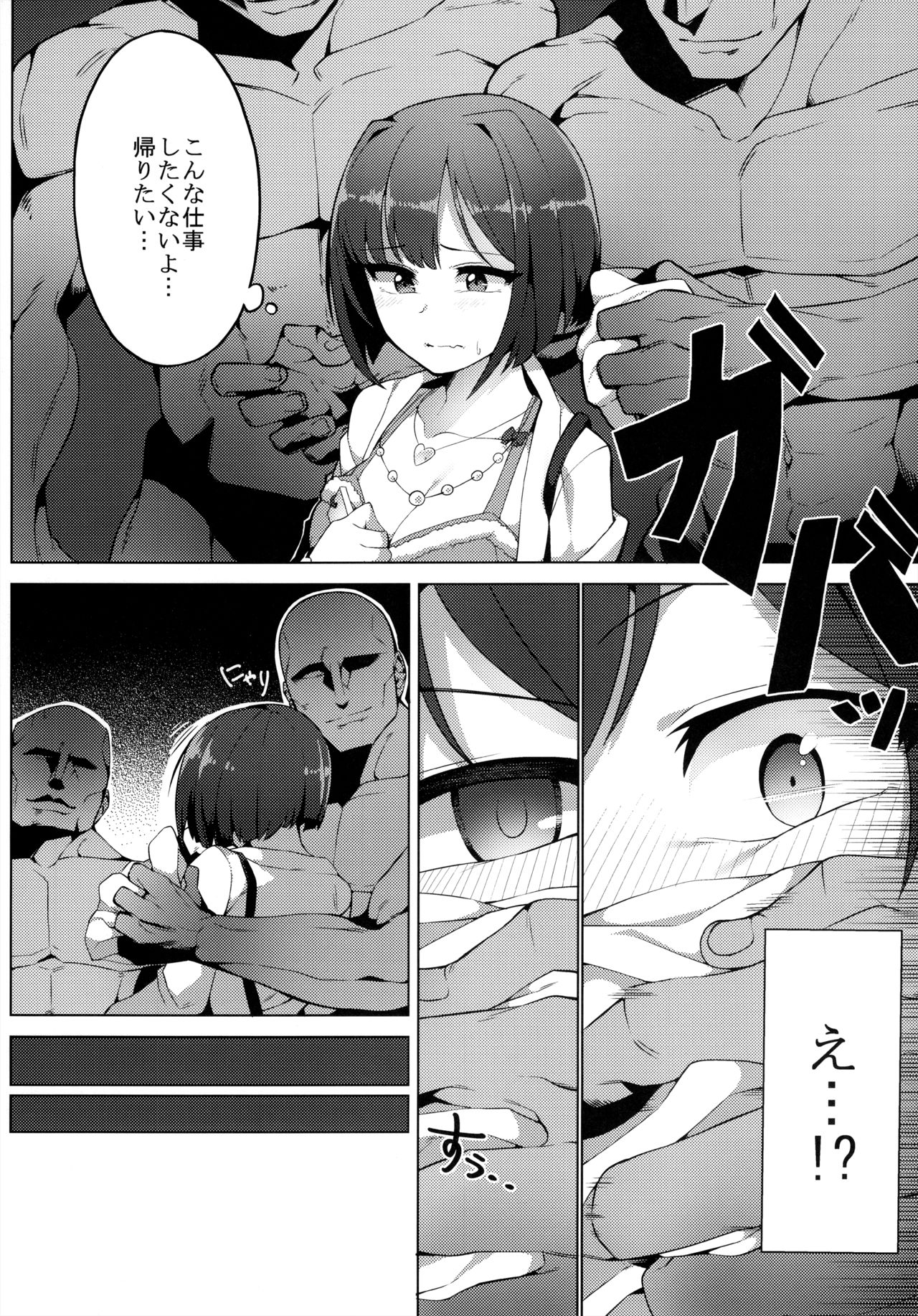 Urenai JK Aidoru ni Makura Eigyou Sasetemita page 7 full