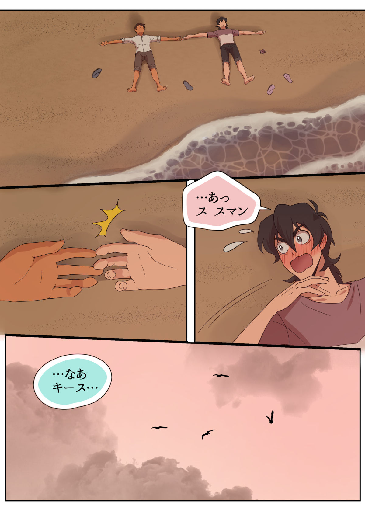 ランスの秘密は二つある page 12 full
